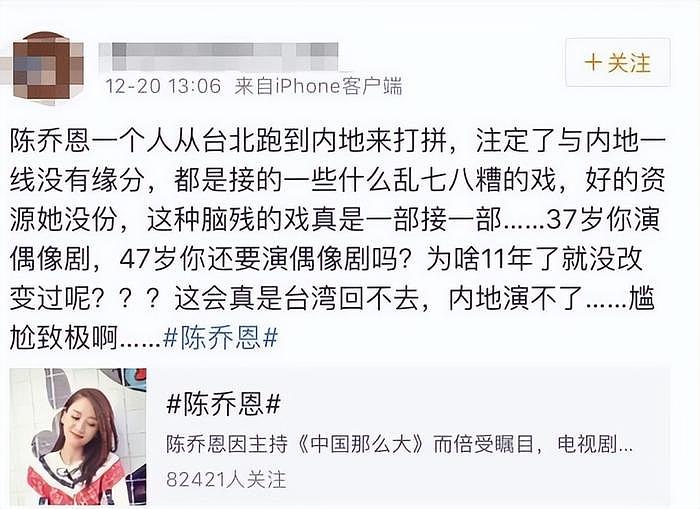 45岁陈乔恩演恶毒后妈获赞，拒绝当古偶太后，网友呼吁杨幂学一下 - 11