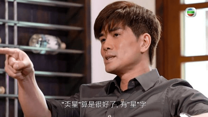 8年情遭TVB打压！44岁男星首谈与TVB前花旦“地下情”：有不满和不开心 - 1
