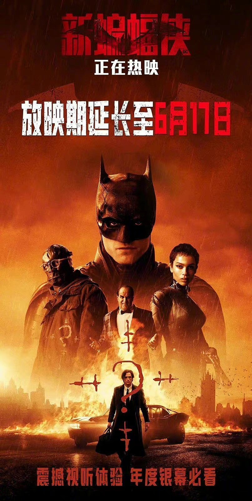 好莱坞大片集体延长上映，新蝙蝠侠神奇动物都能看到，抓紧时间 - 2