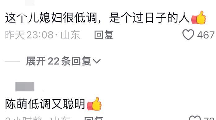 大衣哥当上爷爷，网友在妇产科偶遇朱小伟，网友评论区讽刺陈亚男 - 9