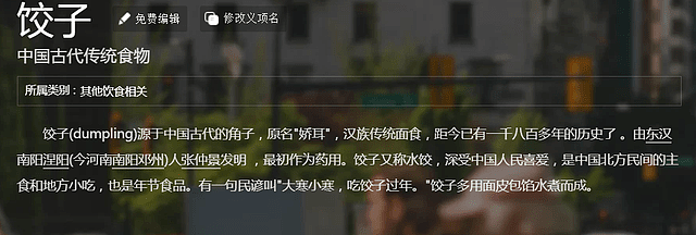 不能忍！热播韩剧惹争议，剧中使用错误中国地图，称饺子是韩国的 - 14