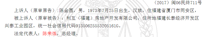 以泪洗面不吃不喝?从李承铉到陈荣炼,安以轩看不准男人？ - 122