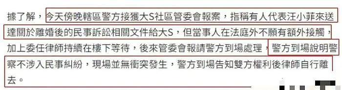 大S二审认怂不露面，报警占用公共资源，汪小菲实在太可怜 - 6