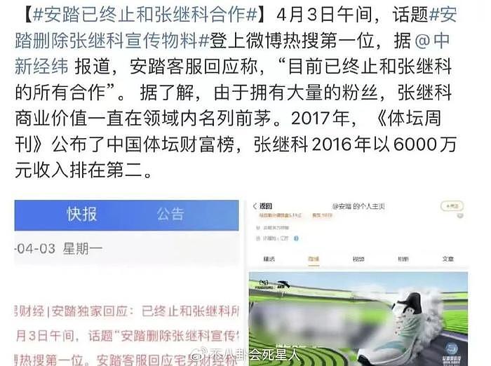 张继科发声为自己叫屈，遭喊话别来“洗白”，景甜取关求放过 - 17