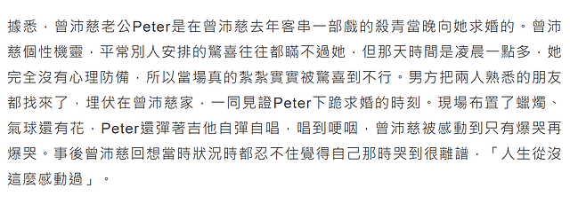 37岁曾沛慈宣布结婚！求婚现场感动到爆哭，男方曾因长相引吐槽 - 7