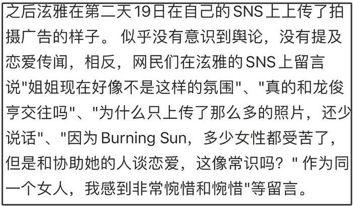 韩星泫雅婚礼照片曝光，化浓妆穿网袜遭质疑，闪婚嫁渣男形象全毁 - 17