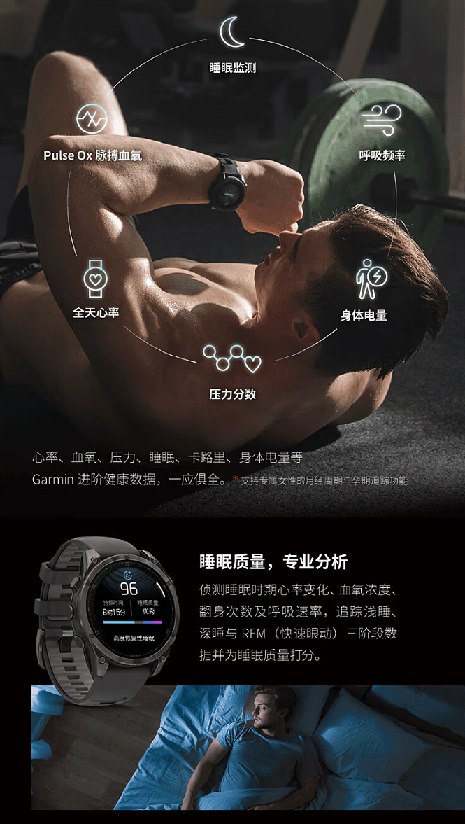 佳明 Fēnix 8 户外系列智能手表发布：100+ 运动模式、双版本可选，7980 元起 - 5