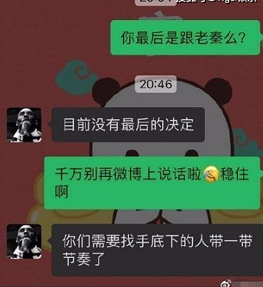 王鸥恋上郭德纲徒弟！男方比她小5岁还是其迷弟，要成下一对张雨绮李柄熹？ - 17