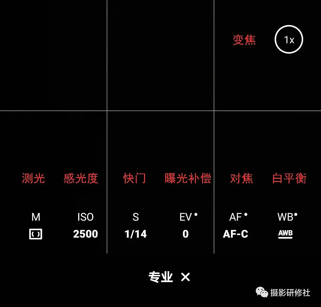 手机专业模式拍照，各种参数及用法讲解 - 1