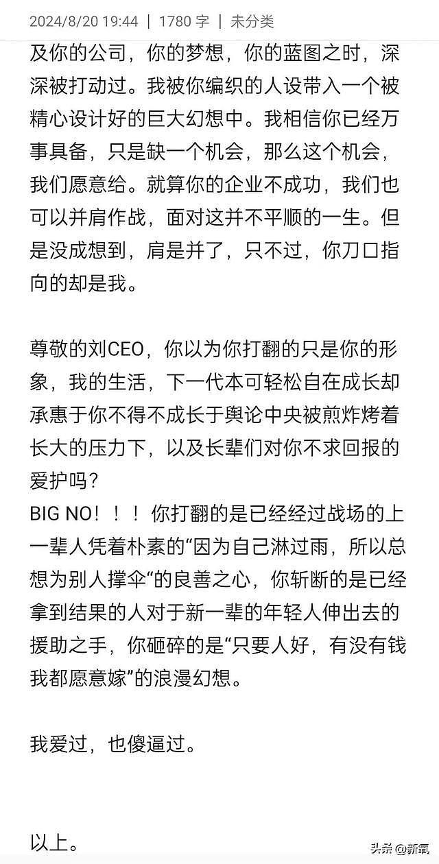 95年男网红傍富婆狂捞5000w，这闪婚闪孕闪离看傻 - 22