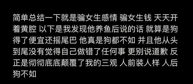 网红王浩私生活引争议，网友曝其劈腿多位女生，晒证据信息量大 - 13