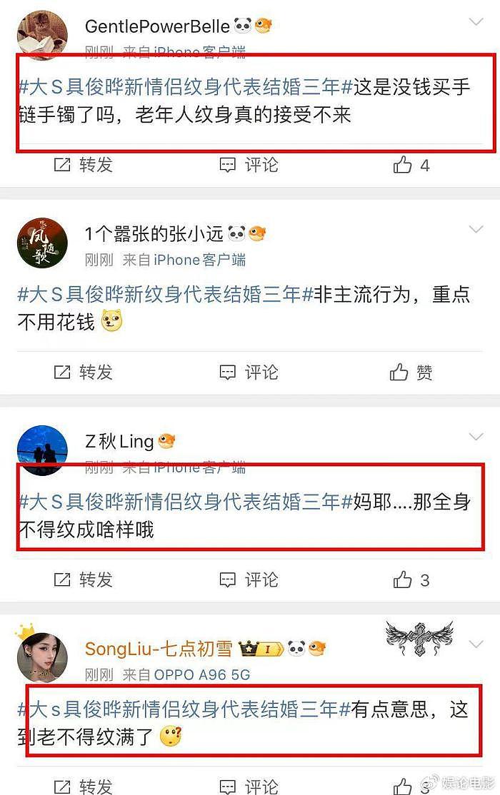 挺浪漫！中年人的爱情也是爱情，具俊晔大S新情侣纹身被曝光 - 5