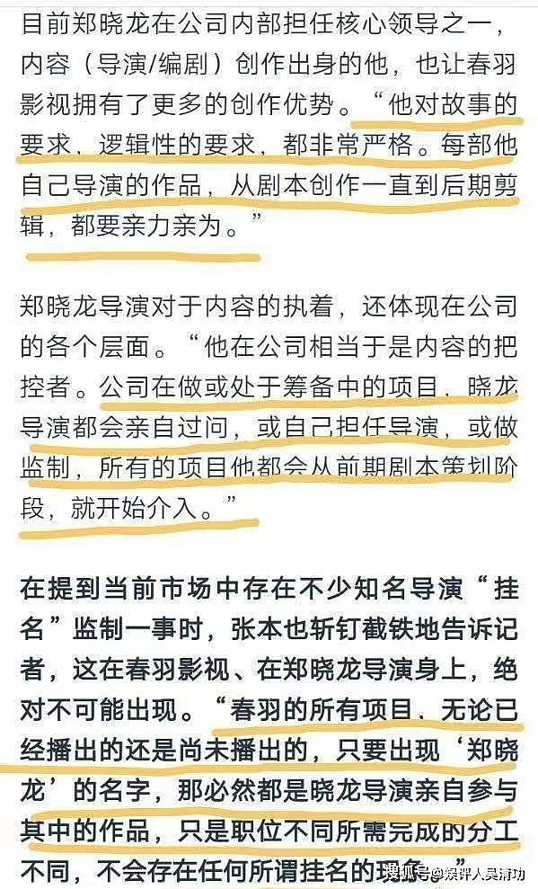 《幸福到万家》无缘在央视播出，赵丽颖或错失“大满贯视后” - 8