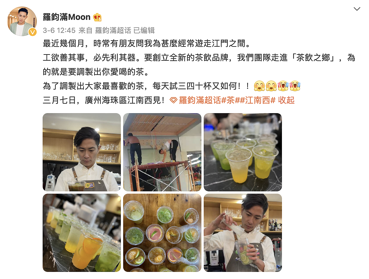 TVB艺人在广州开奶茶店，亲力亲为到店帮忙，赴内地六年成功创业 - 3
