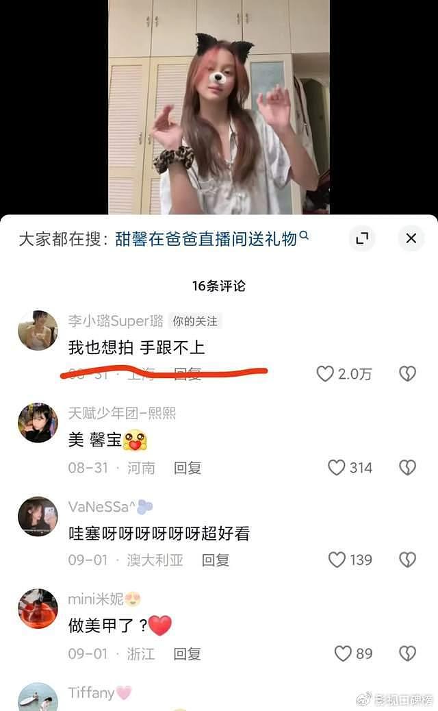 甜馨“宠”妈妈，满足心愿安排同框手势舞，李小璐满脸成就感！ - 10