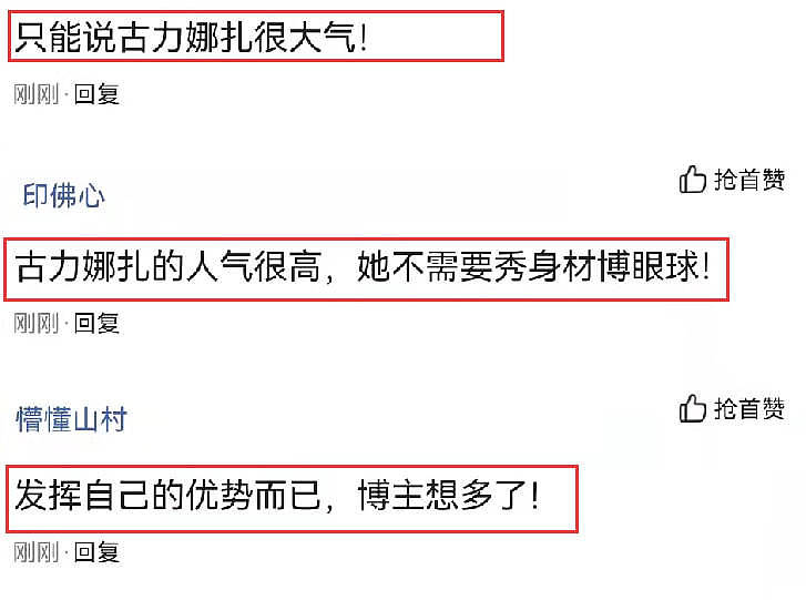 古力娜扎穿低领长裙亮相，弯腰拍照惹争议，被质疑博眼球 - 4