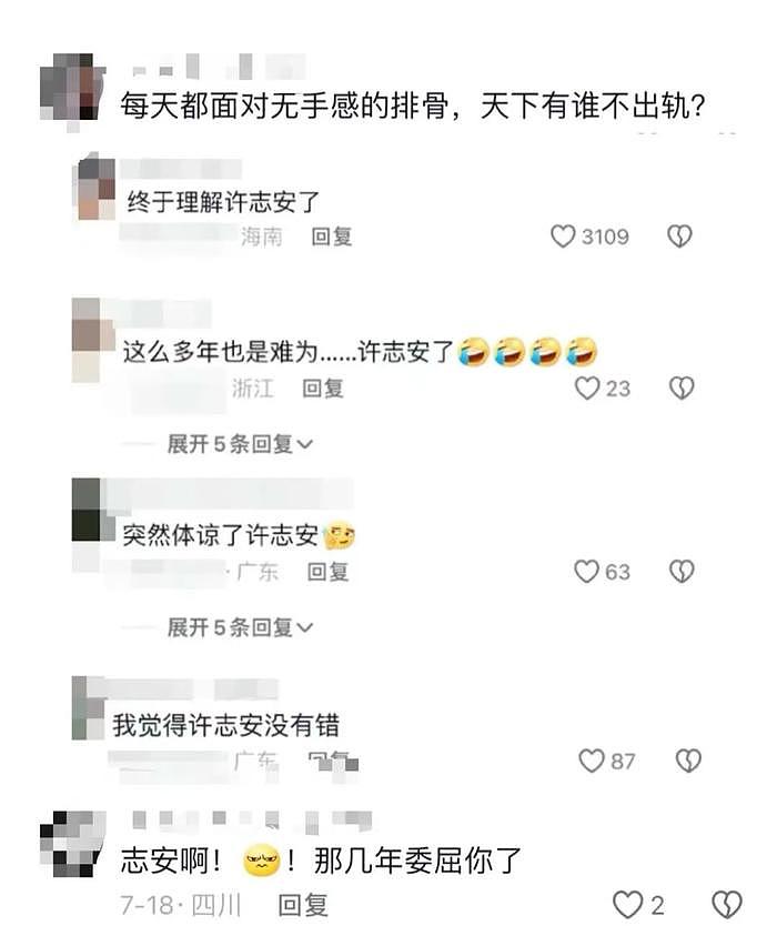 郑秀文演唱会生图被骂上热搜？！谁规定女性必须前凸后翘才是美丽？ - 2