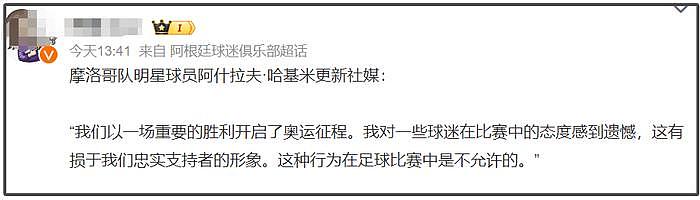 巴黎奥运场外奇葩事：球迷冲赛场扔烟雾弹，澳大利亚选手装备被偷 - 5