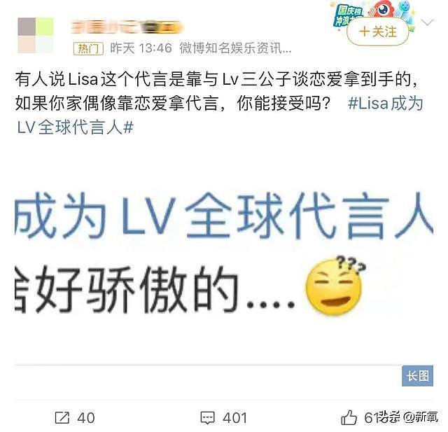 脱衣舞福利已到账？被LV家族承认的Lisa这回是彻底打了众人的脸吧 - 3