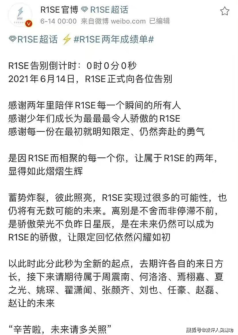 12月有奇迹！THE9官博发文宣布：毕业演唱会在广州加开一场 - 9