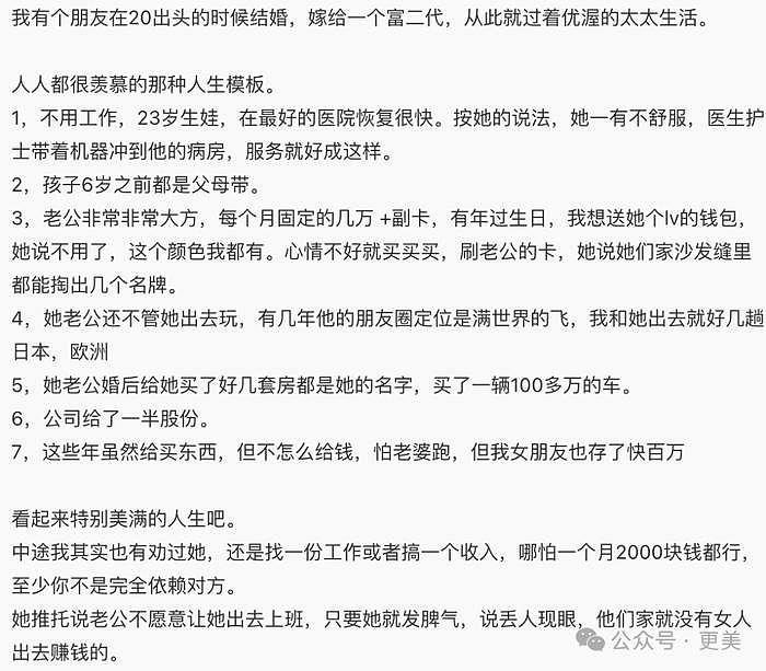 爷孙恋66岁男主去世后，27岁女友偷外卖充饥… - 91