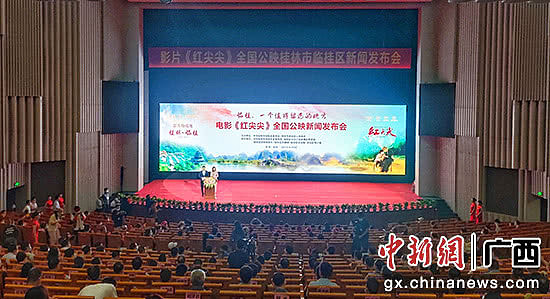 首部反映中国少数民族教育扶贫电影《红尖尖》即将公映 - 1