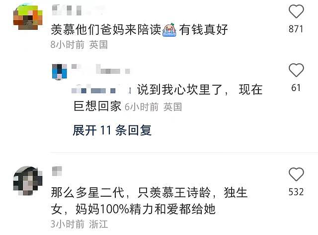 李湘母女现身英国逛街，13岁王诗龄打扮时尚，身材高挑瘦出尖下巴 - 6