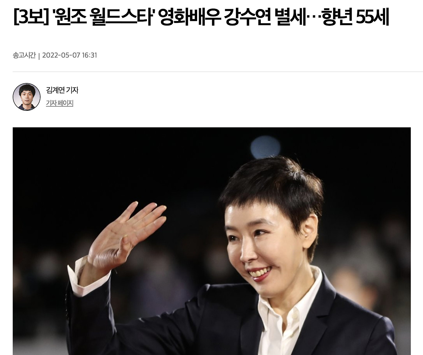 据韩媒，电影演员姜受延于5月7日逝世，享年56岁…… - 2