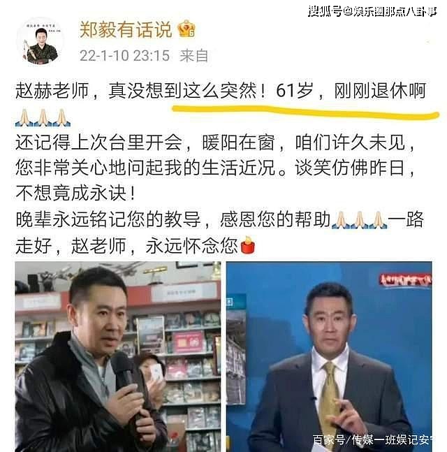央视主持人赵赫突然去世，生前与癌症抗争数年，同事惋惜网友哀悼 - 7