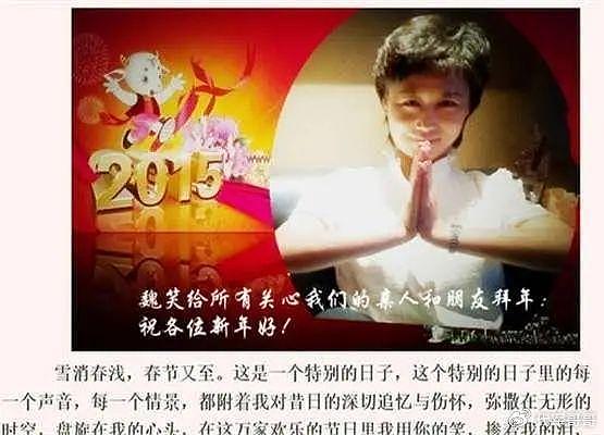 主持人魏笑的人生最后3天：15号生日，16号结婚，17号婚礼变葬礼 - 34