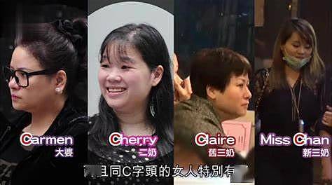 称三个女友是“猪扒”，香港知名富二代自嘲是扫街佬：专挑不好的 - 12