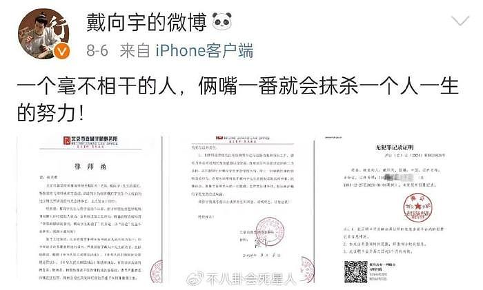 知名男星被曝塌房，逃税找小姐，录音聊天记录曝光太毁三观 - 13