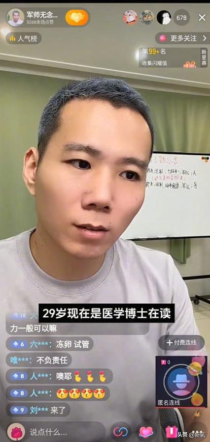 这个男人能嫁吗？这世上有哪个男的经得起这种分析 - 27