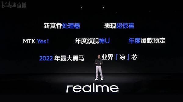 realme GT Neo3亮相：首批搭载天玑8100 堪称2022年最大黑马 - 1