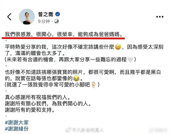 恭喜!“飞轮海”辰亦儒官宣当爸，与老婆相恋十年修成正果 - 1