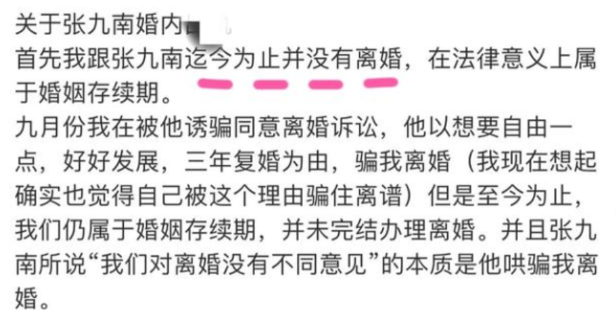 郭德纲徒弟被曝婚内出轨还家暴，赵本山这句话说得太对了 - 2