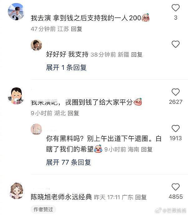 问题来了，谁演林黛玉不会被骂 - 4