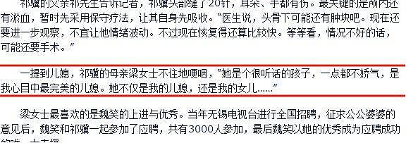 主持人魏笑的人生最后3天：15号生日，16号结婚，17号婚礼变葬礼 - 29