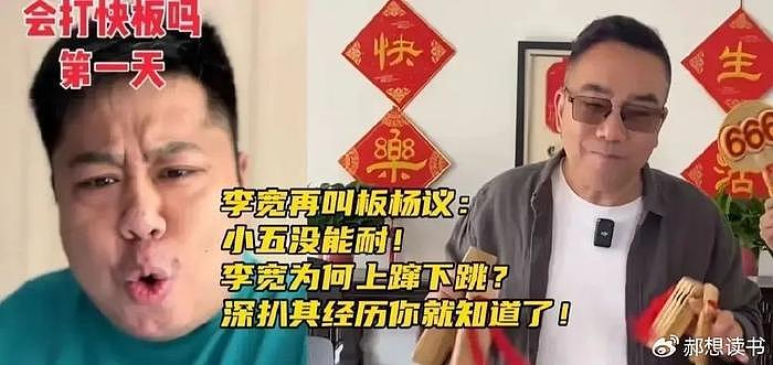 侯耀华直播后劲太大了，杨议回应郑好怒怼，点名要德云社给个说法 - 4