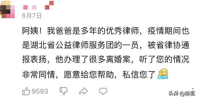 离开吸血又家暴的丈夫后，她花4年变身，如今离婚还再倒贴16万？ - 31