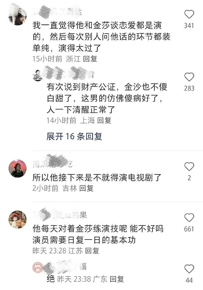 还“装”不？袁咏仪一句话撕下金莎男友纯情大男孩的“面具” - 10