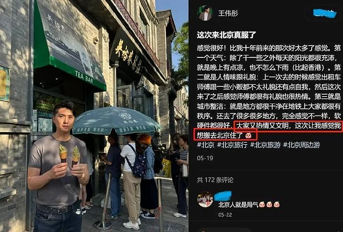 港星兄弟俩罕见回家乡新疆旅游：一人穿着怪异，一人已转行卖保险 - 13