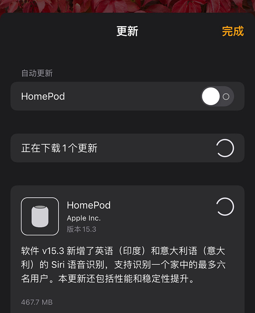 苹果HomePod 15.3正式版更新：Siri支持最多6人语音识别 - 1