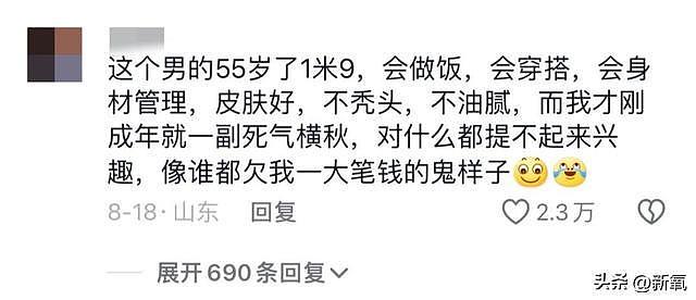 55岁气质大叔一见钟情54岁温柔姐姐？ - 6