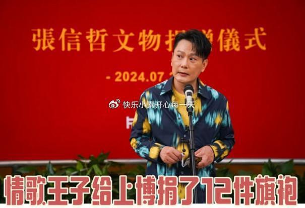 张信哲向上博捐赠12件旗袍，每一件都是晚清民国的精品 - 12