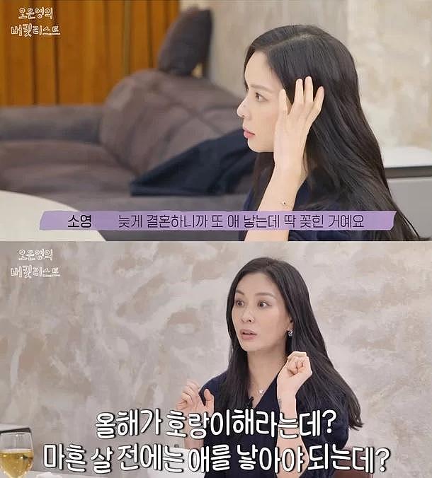 韩国知名女星透露，结婚时已经怀孕5个月，害怕肚子被发现很担心 - 3
