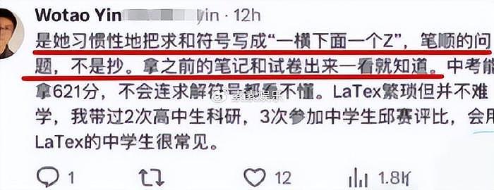 赵斌向姜萍道歉：我也是受害者！达摩院也更改了姜萍的原视频 - 10