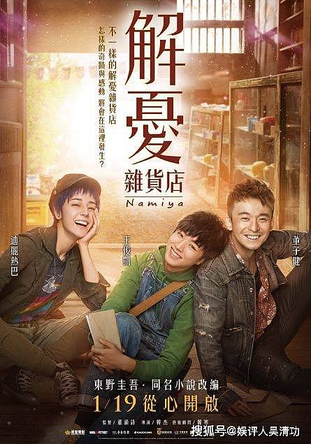 王源、王俊凯、易烊千玺的电影“云合体”，邓超和肖央各两部入选 - 3