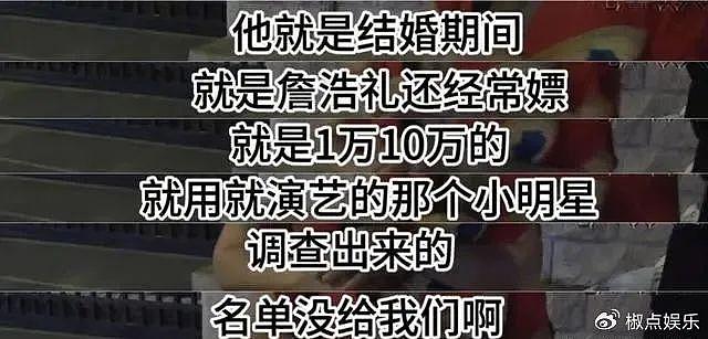 王丽坤前夫承认花数百万嫖娼，已整理名单，赵樱子贾青评论区沦陷 - 3