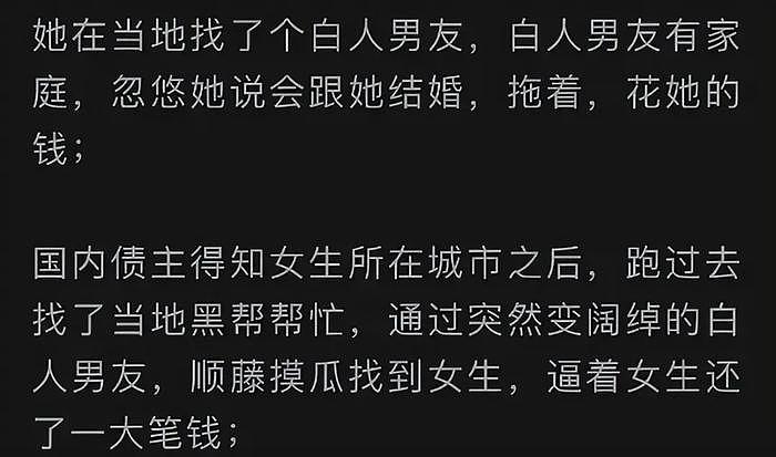 郑爽最新爆料来了！被曝找前任借钱并威胁，扬言这辈子都不会回国 - 2